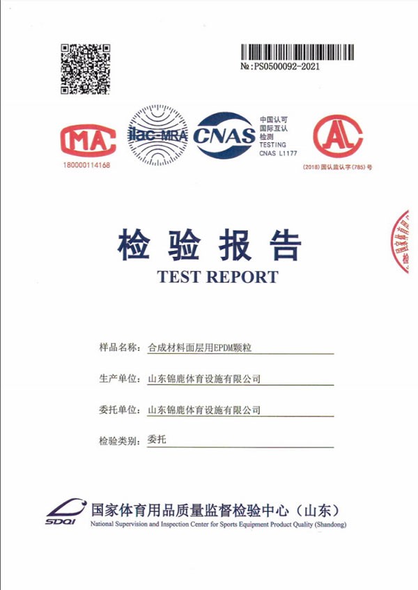 test report